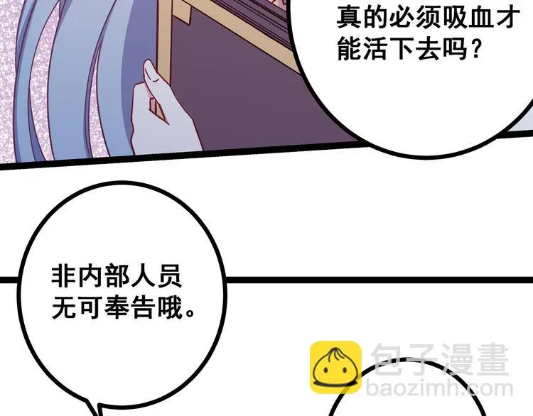 第4话 新的血魔人 第97页