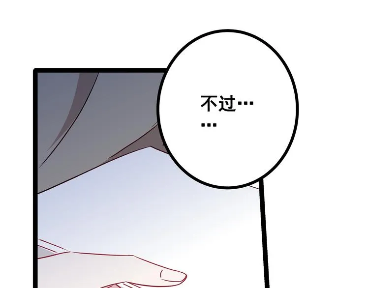 第4话 新的血魔人 第99页
