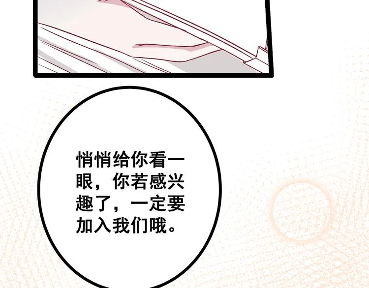 第4话 新的血魔人 第100页