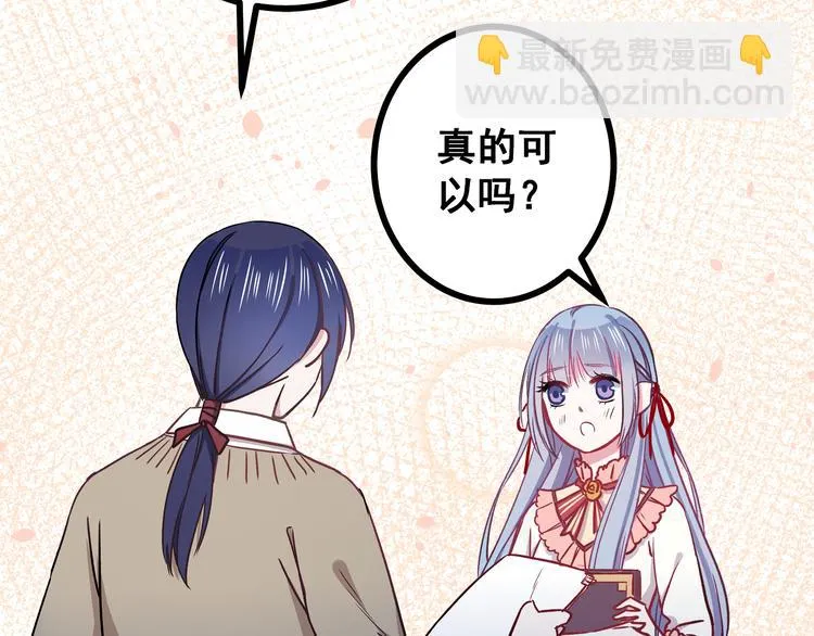 第4话 新的血魔人 第101页