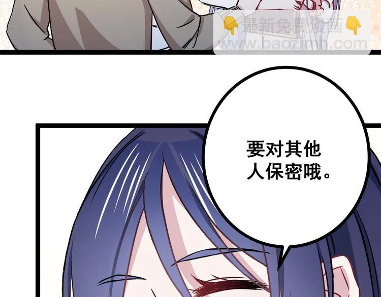 第4话 新的血魔人 第102页