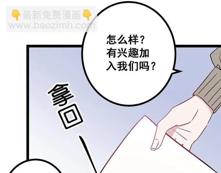 第4话 新的血魔人 第110页