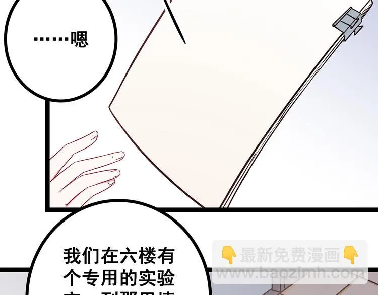 第4话 新的血魔人 第111页