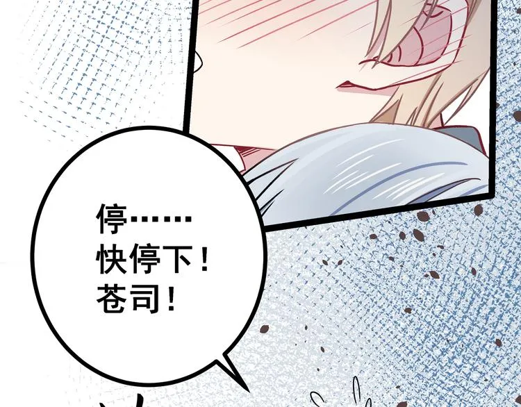 第4话 新的血魔人 第120页