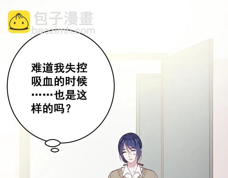 第5话 夜袭 第8页