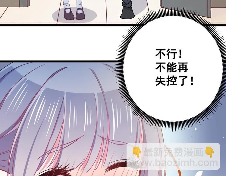 第5话 夜袭 第10页