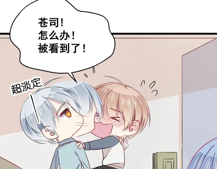 第5话 夜袭 第12页