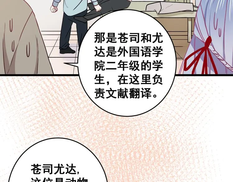 第5话 夜袭 第13页