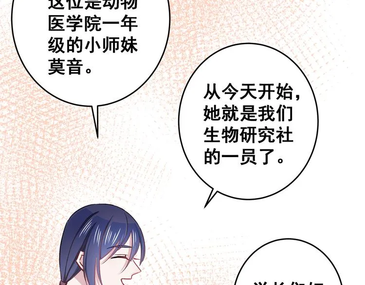 第5话 夜袭 第14页