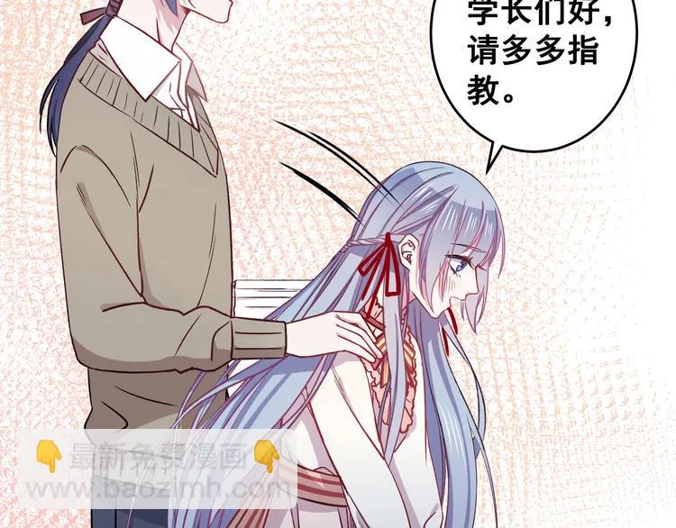 第5话 夜袭 第15页