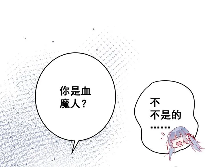 第5话 夜袭 第18页