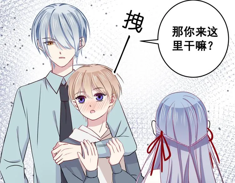 第5话 夜袭 第19页