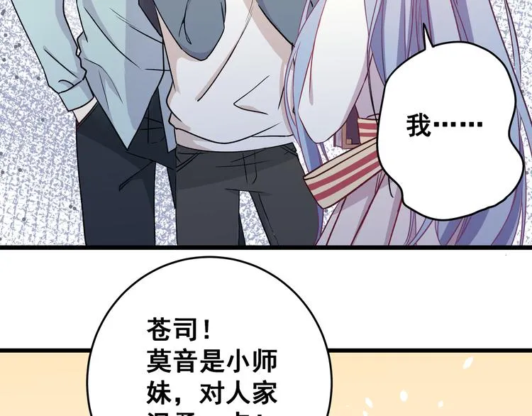 第5话 夜袭 第20页