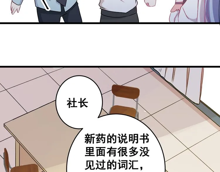 第5话 夜袭 第22页