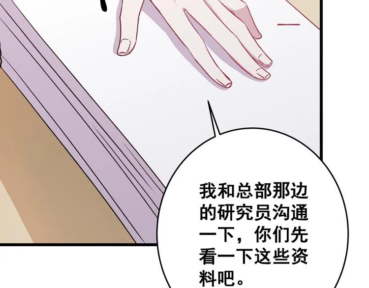 第5话 夜袭 第25页