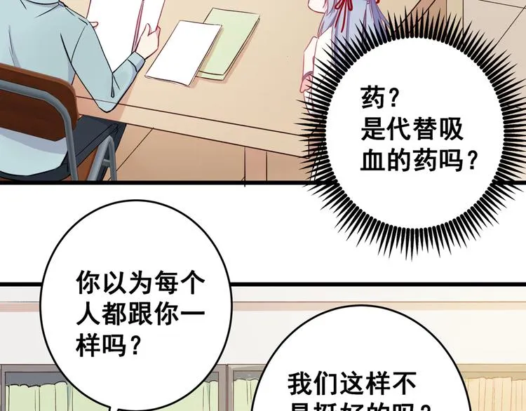 第5话 夜袭 第28页