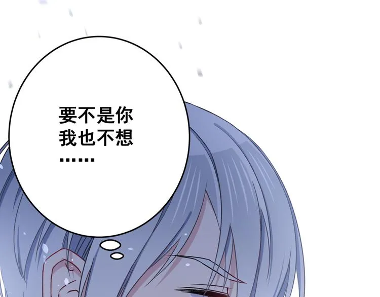 第5话 夜袭 第30页