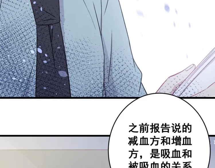 第5话 夜袭 第32页
