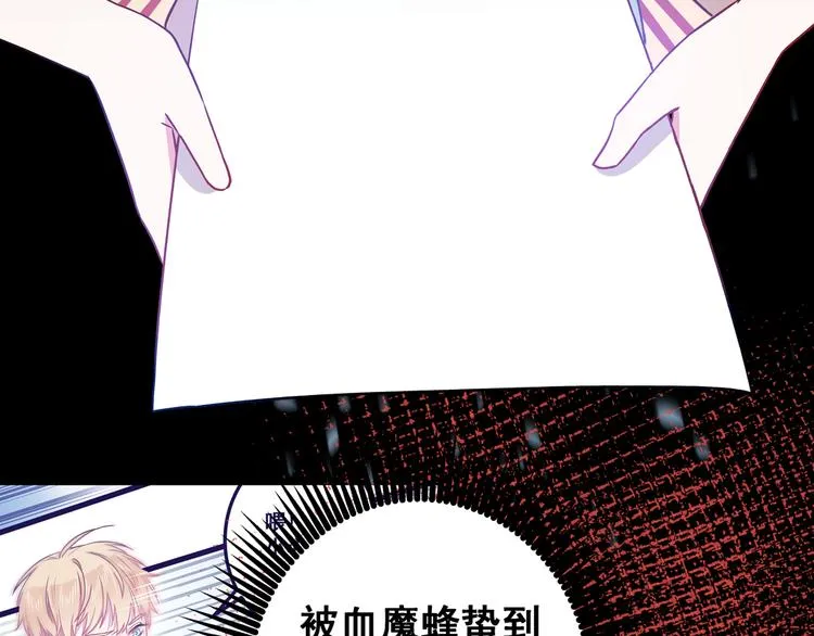 第5话 夜袭 第37页