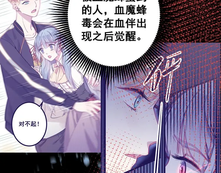 第5话 夜袭 第38页