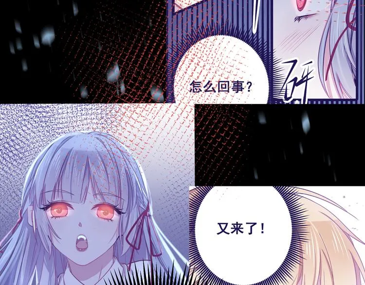 第5话 夜袭 第39页