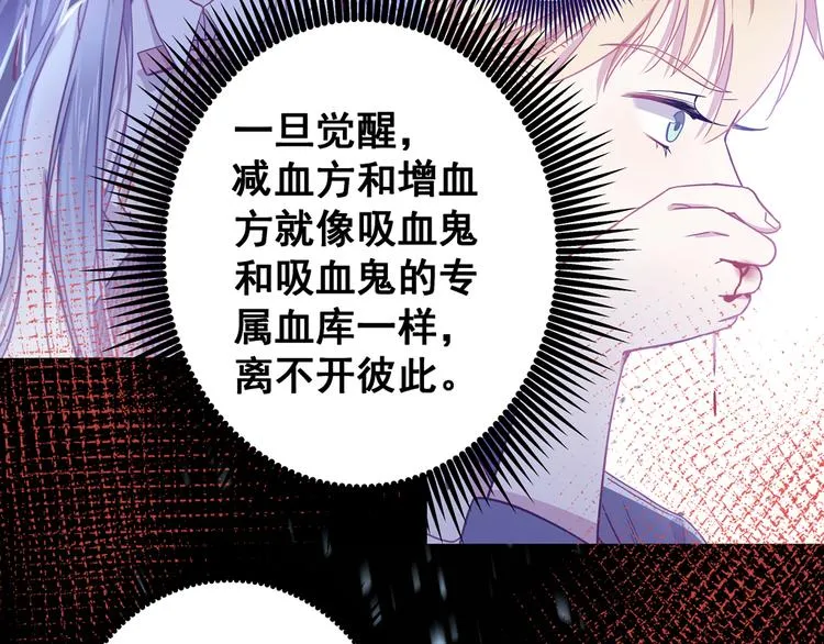 第5话 夜袭 第40页