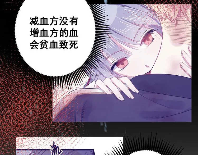 第5话 夜袭 第41页