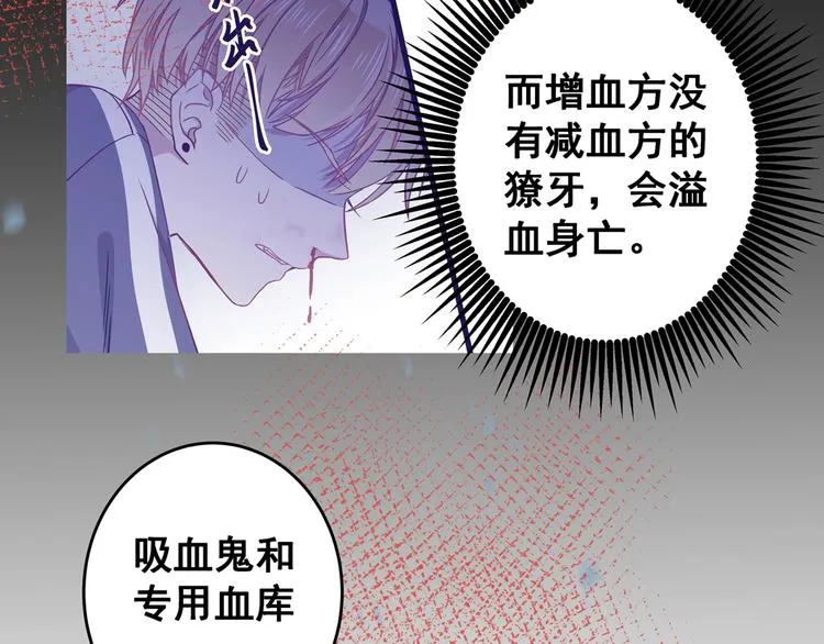 第5话 夜袭 第42页