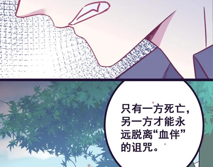 第5话 夜袭 第49页