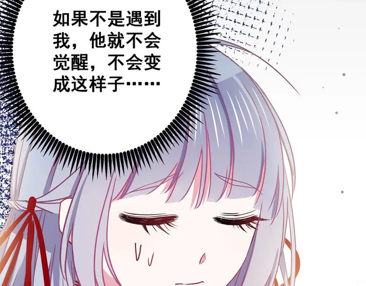 第5话 夜袭 第52页