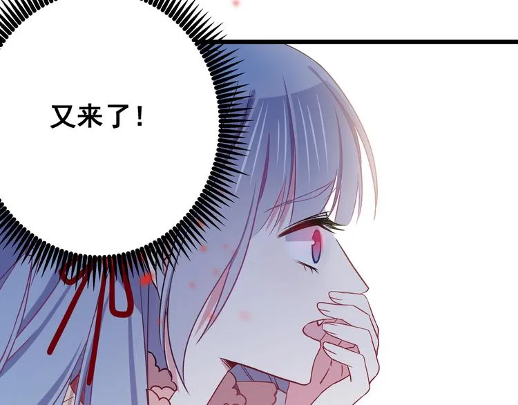 第5话 夜袭 第55页