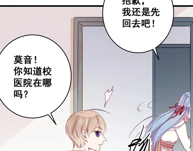 第5话 夜袭 第60页