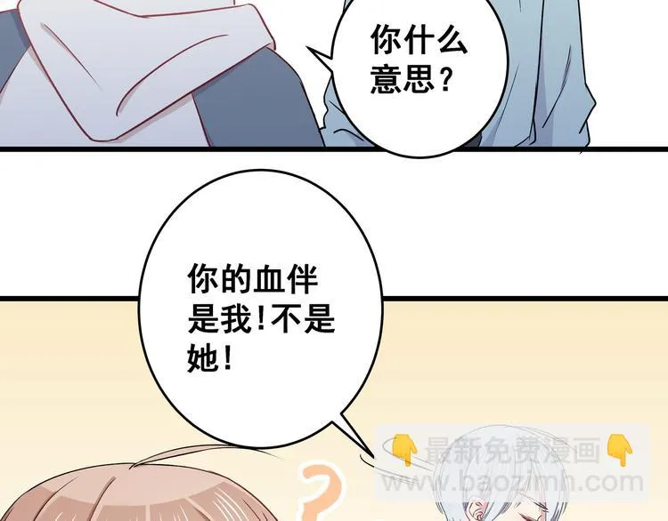 第5话 夜袭 第63页
