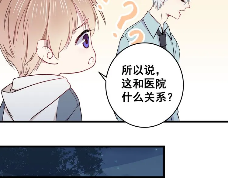 第5话 夜袭 第64页