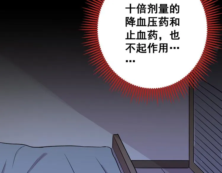 第5话 夜袭 第67页