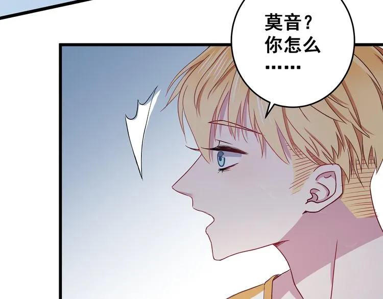 第5话 夜袭 第76页
