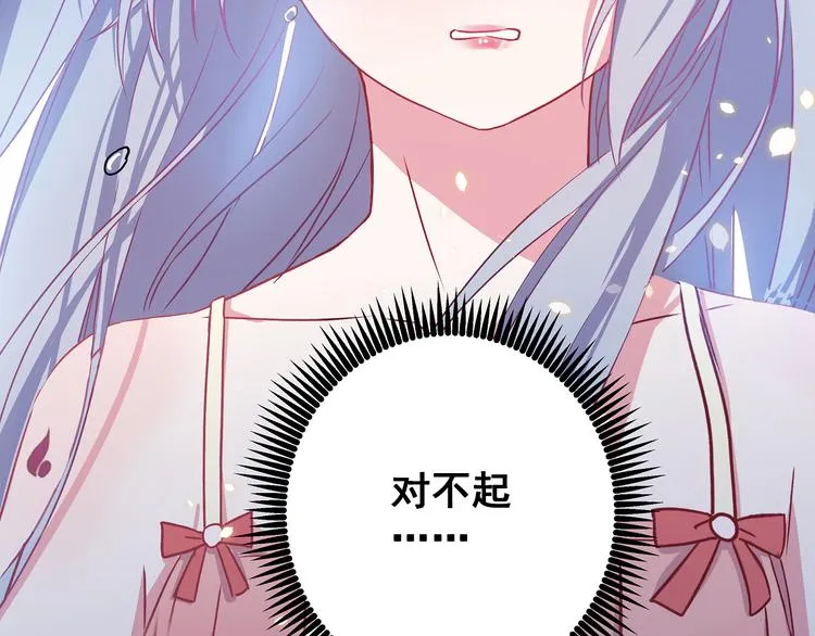第5话 夜袭 第80页