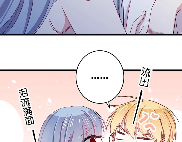 第5话 夜袭 第85页
