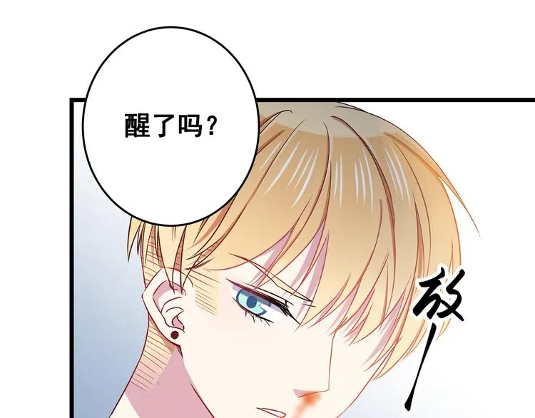 第5话 夜袭 第90页