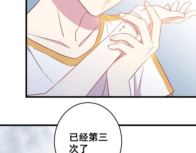 第5话 夜袭 第91页
