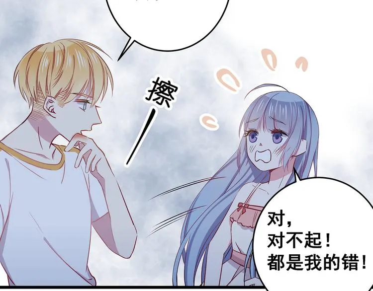 第5话 夜袭 第92页