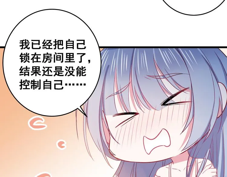 第5话 夜袭 第93页