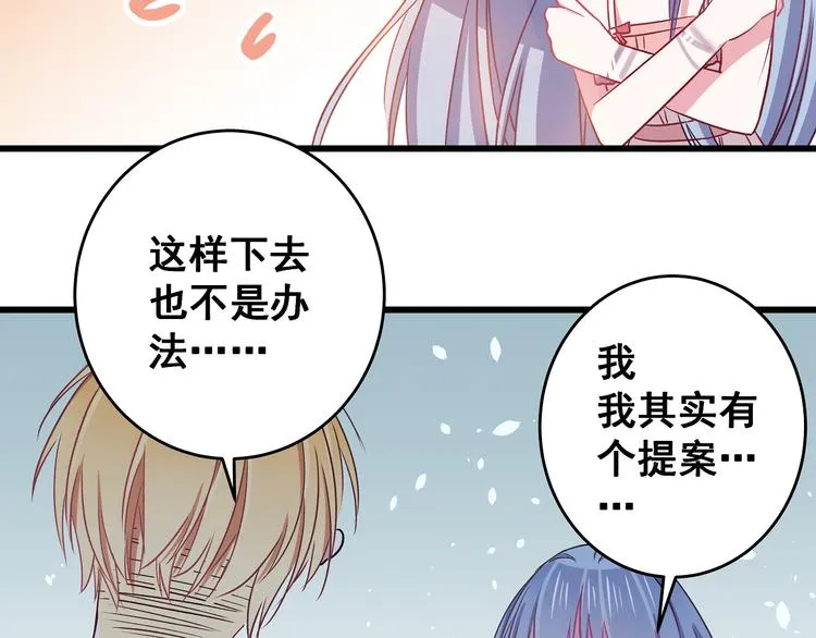 第5话 夜袭 第94页
