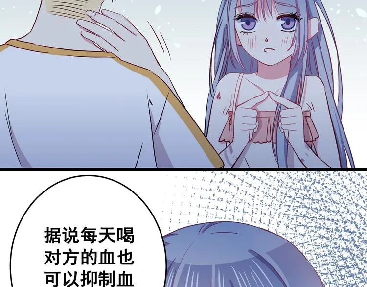 第5话 夜袭 第95页