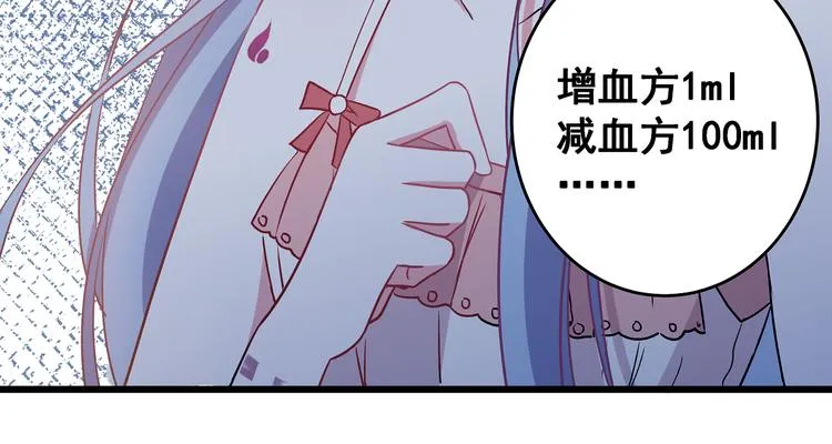 第5话 夜袭 第97页