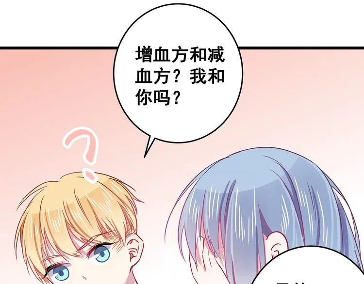 第5话 夜袭 第98页