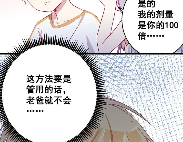第5话 夜袭 第99页
