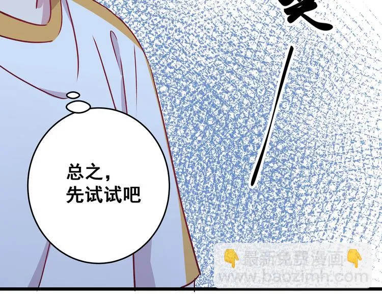 第5话 夜袭 第101页