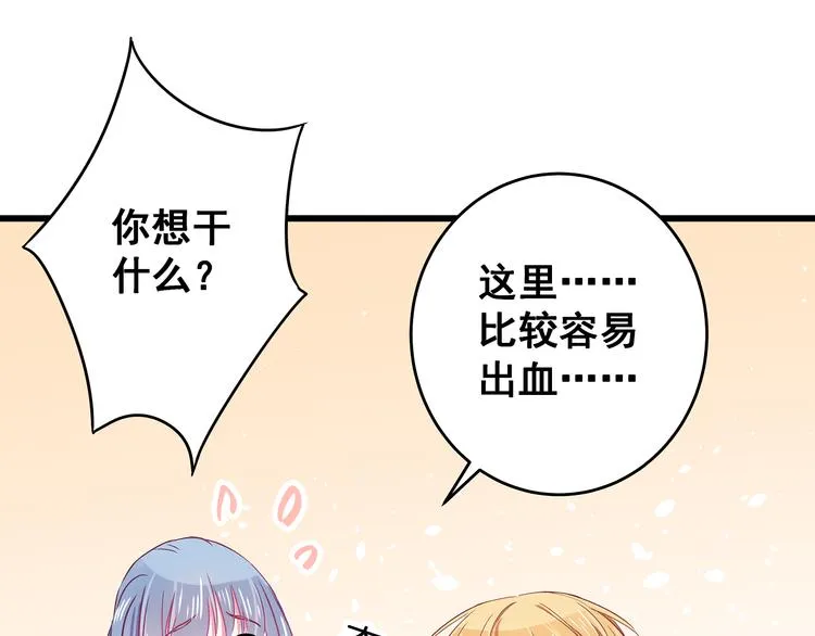第5话 夜袭 第106页