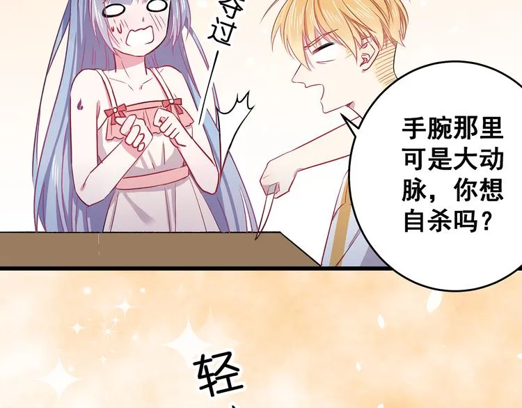 第5话 夜袭 第107页
